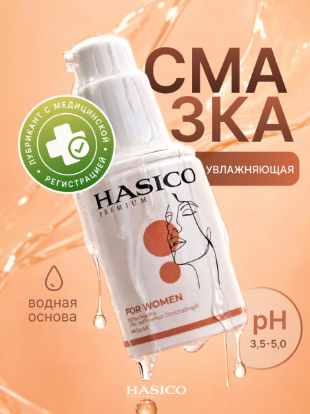 H02K - Смазка Hasico Premium for Women, 100 мл | Казанова 69