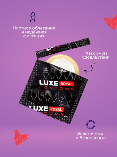 150863 - Презерватив Luxe Royal Long Love, 3 шт. | Казанова 69