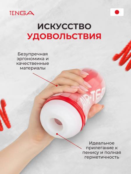 ATS-001R - Мастурбатор Tenga Air-Tech Squeeze Regular | Казанова 69