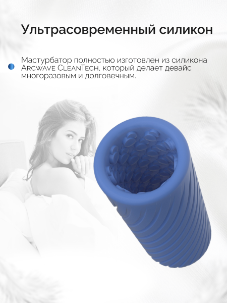 AWPN1SG5 - Мастурбатор ARCwave Ghost синий | Казанова 69