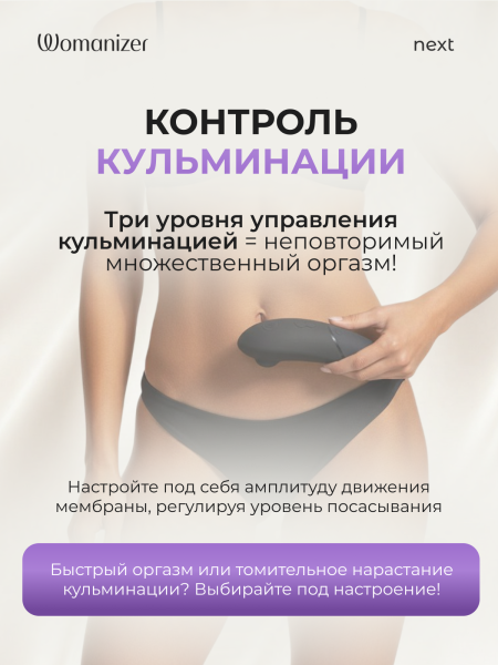 WZXY1SG9 - Набор Lust & Luxury: Womanizer Next and We-Vibe Sync O, черный | Казанова 69