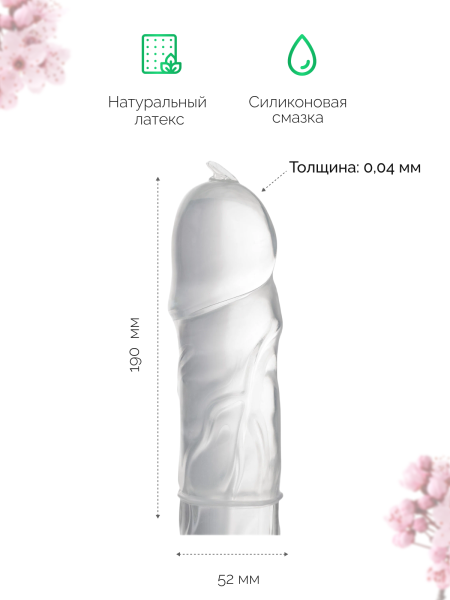 143243 - Презервативы Sagami Xtreme Type-E латексные, с точечной текстурой 3шт. | Казанова 69