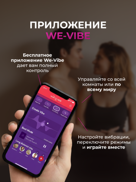 SNSP1SG3 - Вибратор для пар We-Vibe Chorus Pro розовый | Казанова 69