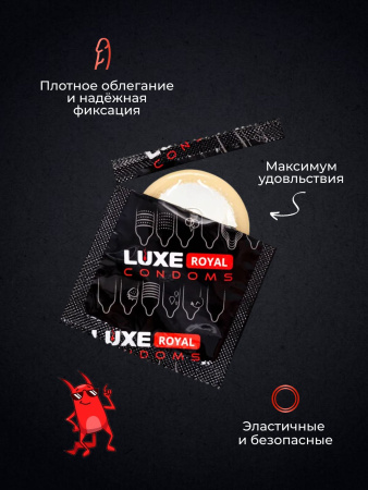 150874 - Презерватив Luxe Royal Extreme, 3 шт. | Казанова 69