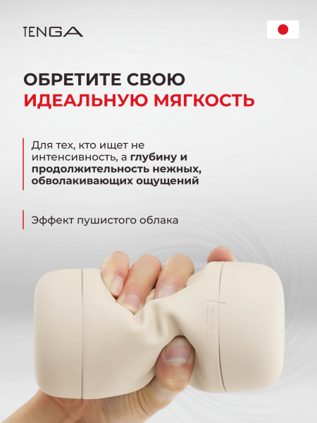 PUF-001 - Мастурбатор Tenga Puffy Latte Brown | Казанова 69