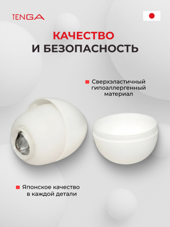 EGG-C01 - Мастурбатор-яйцо Tenga Egg Snow Crystal | Казанова 69