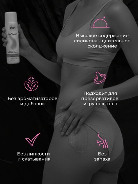 11670 - Смазка pjur Woman на силиконовой основе, 250 мл | Казанова 69