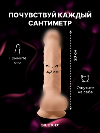 220871 - Фаллоимитатор SILEXD Model 1 с мошонкой, 8', телесный | Казанова 69