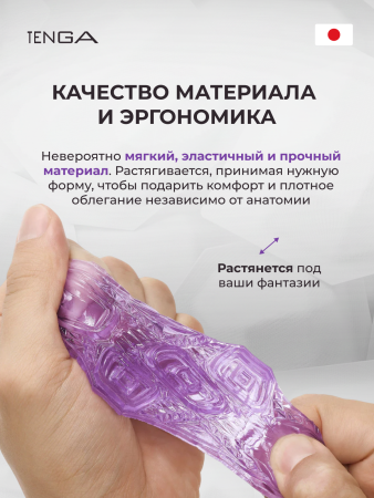 UNI-004 - Мастурбатор Tenga Uni Amethyst | Казанова 69