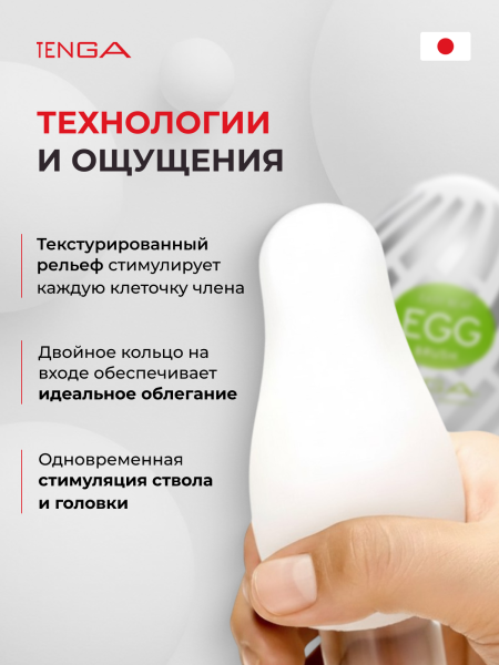 EGG-015 - Мастурбатор-яйцо Tenga №15 Brush | Казанова 69