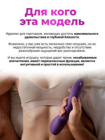 SNWD2SG4 - Вибратор-вонд We-Vibe Wand 2 фиолетовый | Казанова 69