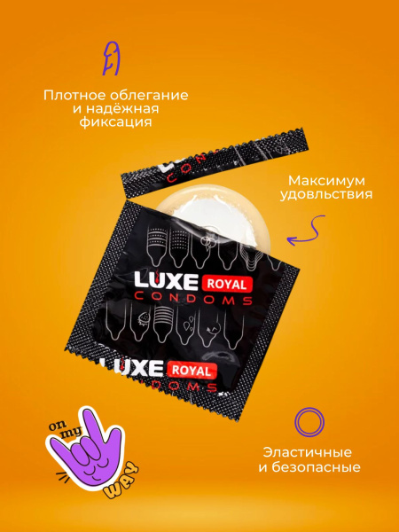 150873 - Презерватив Luxe Royal Nirvana, 3 шт. | Казанова 69