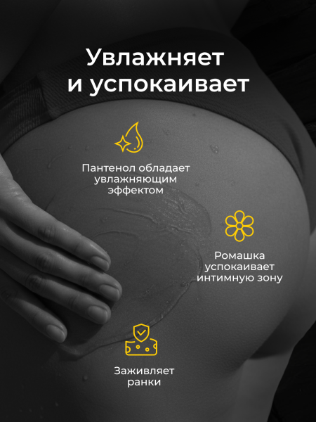 13650-01 - Смазка pjur Back Door Regenerating на водной основе, с пантенолом, 250 мл | Казанова 69
