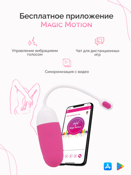 861094 - Вибратор Magic Motion Vini розовый | Казанова 69