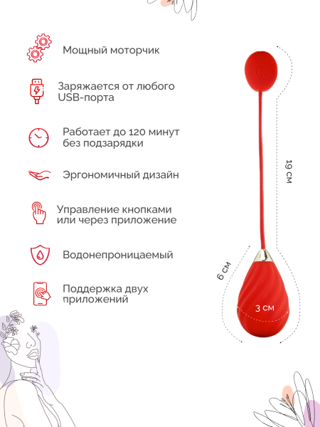 861140 - Виброяйцо Magic Motion Sundae красное | Казанова 69