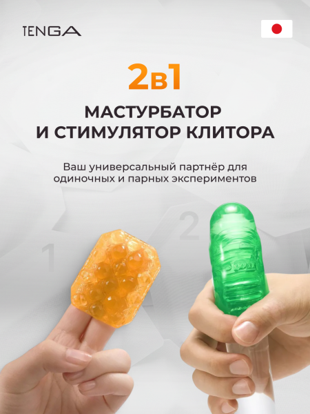 UNI-VP01(26) - Набор мастурбаторов Tenga Uni Variety Pack, 4 шт. | Казанова 69