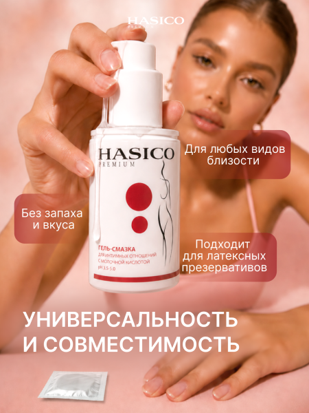 H03K - Смазка Hasico Premium с L-молочной кислотой, 100 мл | Казанова 69