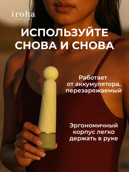 MRP-01 - Вибратор iroha Hisui Rin+ перезаряжаемый | Казанова 69