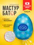 EGG-C01_4