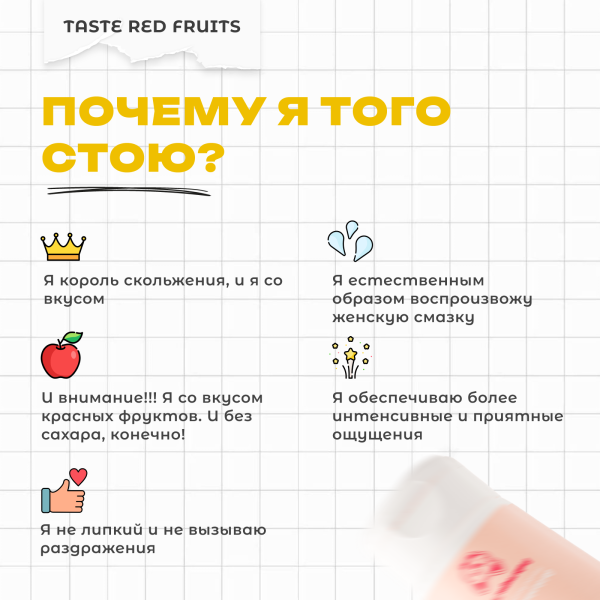 BAE01C04 - Смазка Friday Bae TASTE со вкусом Красных фруктов, 50 мл | Казанова 69