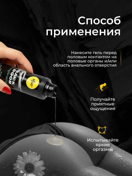 13650-01 - Смазка pjur Back Door Regenerating на водной основе, с пантенолом, 250 мл | Казанова 69