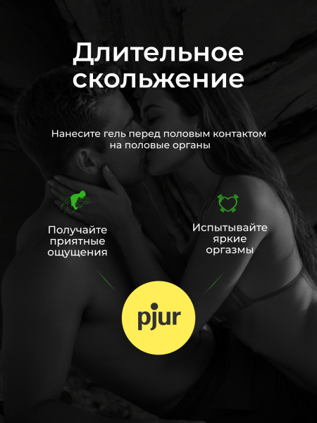 10830 - Смазка pjur Med Repair на водной основе, с гиалуроном, 100 мл | Казанова 69