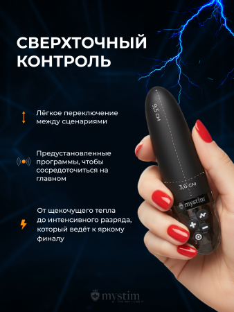 46543 - Вибратор Mystim Sleak Freak с электростимуляцией, черный | Казанова 69