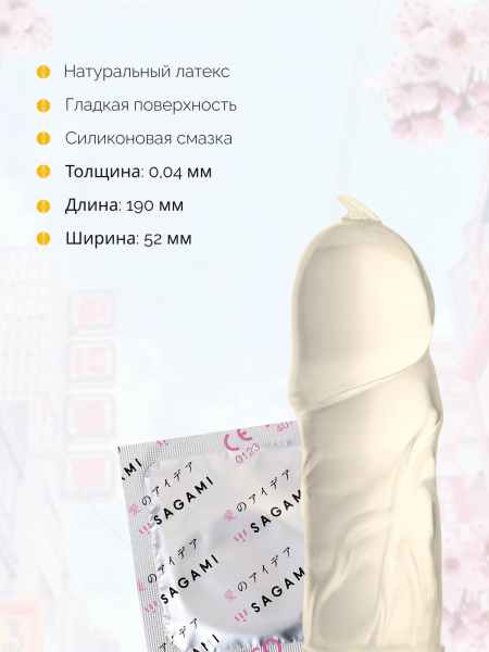 143154 - Презервативы Sagami Xtreme Energy латексные, с ароматом энергетического напитка 3шт. | Казанова 69
