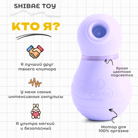 BAE01T02 - Клиторальный стимулятор Shibae Toys | Казанова 69
