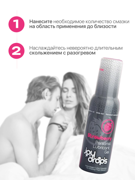 303.0002 - Смазка со вкусом клубники на водной основе Joydrops Strawberry, 100 мл | Казанова 69