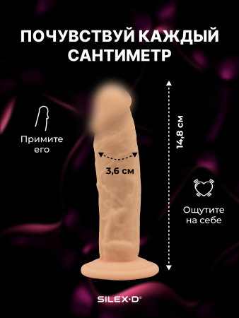 221670 - Фаллоимитатор SILEXD Model 1, телесный, 6' | Казанова 69