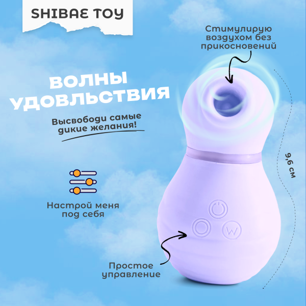 BAE01T02 - Клиторальный стимулятор Shibae Toys | Казанова 69