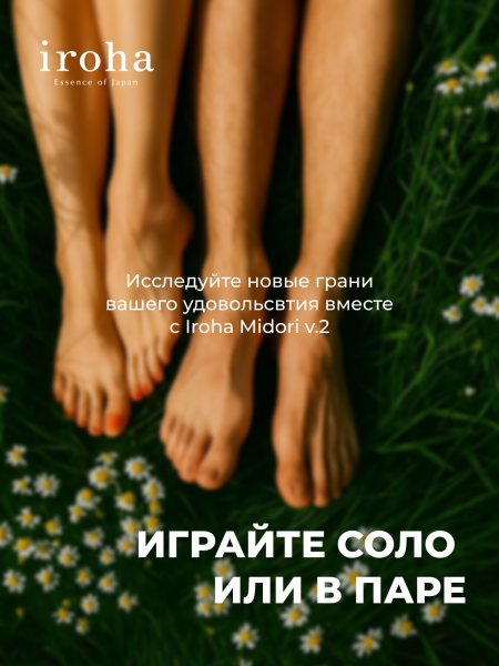 IHM-27 - Вибратор iroha Midori Nadeshiko | Казанова 69