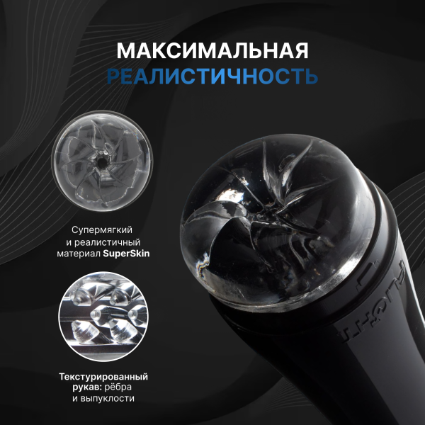 19440 - Мастурбатор Fleshlight Flight Pilot черный | Казанова 69
