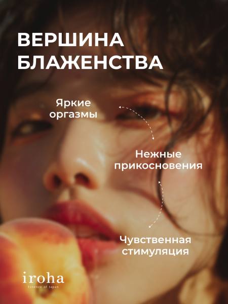 MRP-01 - Вибратор iroha Hisui Rin+ перезаряжаемый | Казанова 69