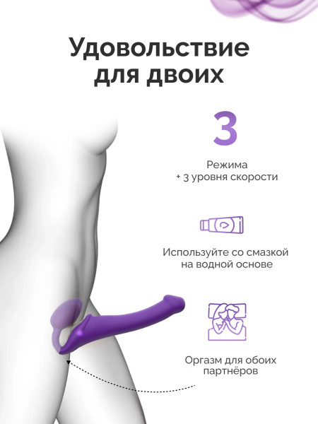 6013922 - Вибрострапон Strap-On-Me с 3 моторами, фиолетовый, M, 16 см | Казанова 69