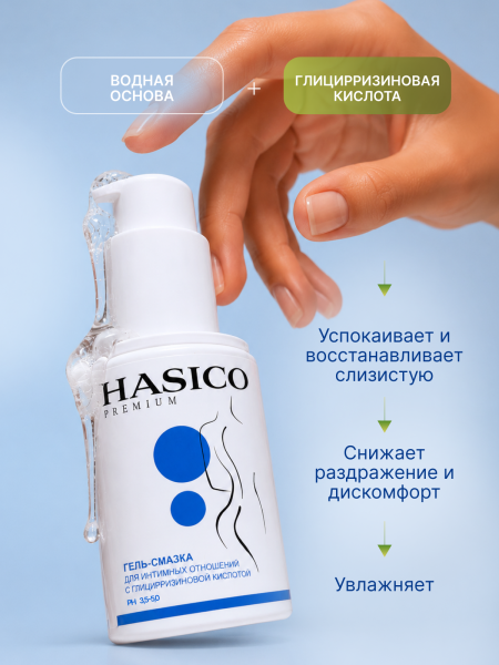 H05K - Смазка Hasico Premium с глицциризиновой кислотой, 100 мл | Казанова 69