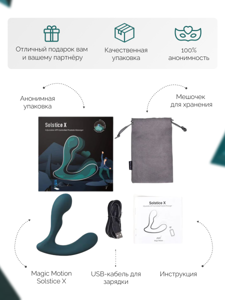 861142 - Массажер простаты Magic Motion Solstice X бирюзовый | Казанова 69