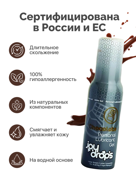 305.0002 - Смазка со вкусом шоколада на водной основе Joydrops Chocolate, 100 мл | Казанова 69
