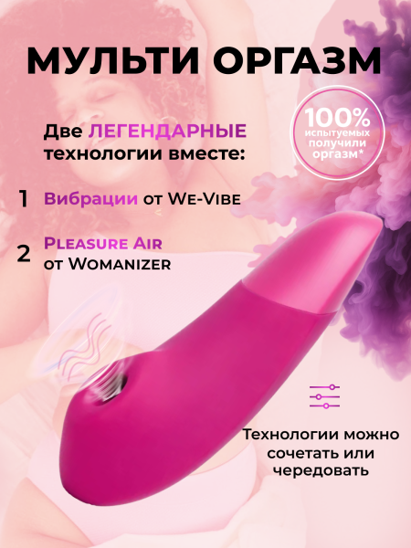 WZSN1SG2 - Бесконтактный клиторальный стимулятор Womanizer Enhance с вибрацией, розовый | Казанова 69