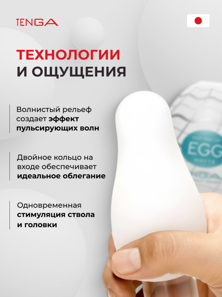 EGG-013 - Мастурбатор-яйцо Tenga №13 Wavy II | Казанова 69