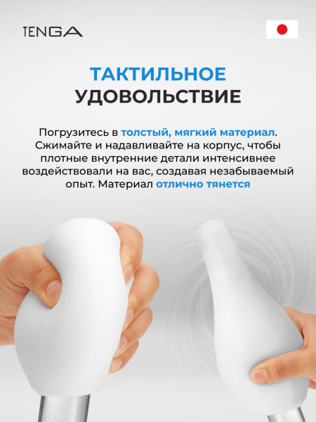 GEO-001 - Мастурбатор Tenga Geo Aqua | Казанова 69