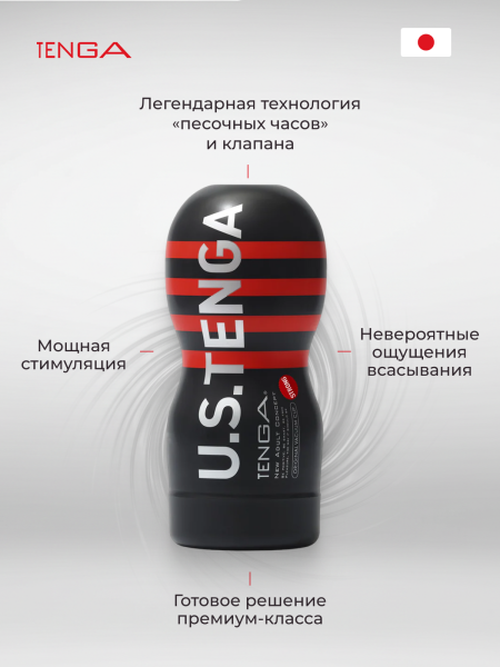 TOC-201USH - Мастурбатор Tenga Original Vacuum Cup Strong Ultra size | Казанова 69