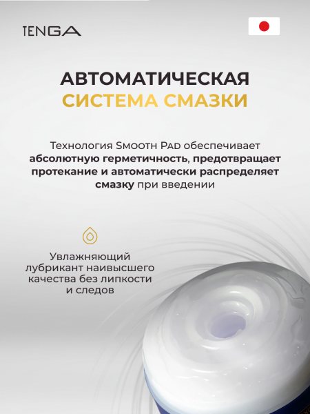 TOC-205PT - Мастурбатор Tenga Premium Air Flow Cup | Казанова 69