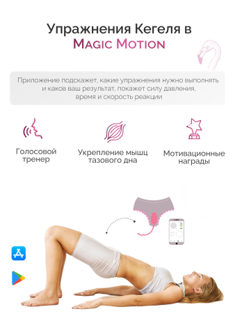 861098 - Вибратор Magic Motion Flamingo | Казанова 69