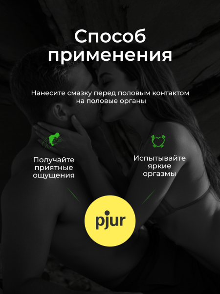 13320 - Смазка pjur Woman Aloe на водной основе, 100 мл | Казанова 69