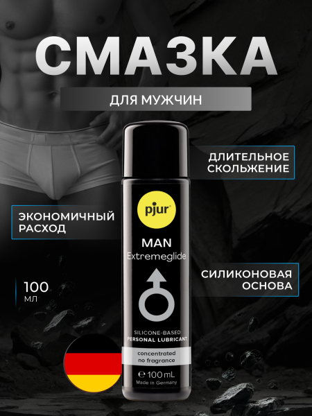 10640 - Смазка pjur Man Premium Extremeglide на силиконовой основе, 100 мл | Казанова 69