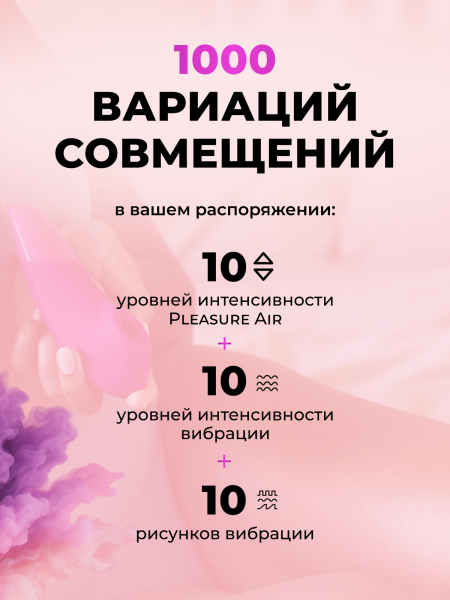 WZSN1SG2 - Бесконтактный клиторальный стимулятор Womanizer Enhance с вибрацией, розовый | Казанова 69