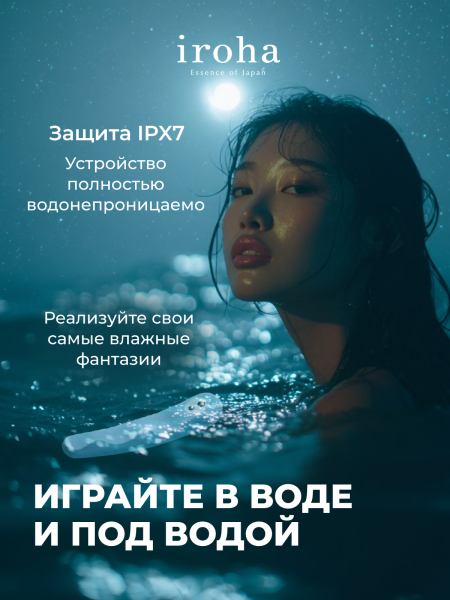HMF-02 - Вибратор iroha Minamozuki голубой | Казанова 69