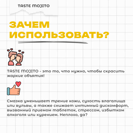BAE01C03 - Смазка Friday Bae TASTE со вкусом Мохито, 50 мл | Казанова 69